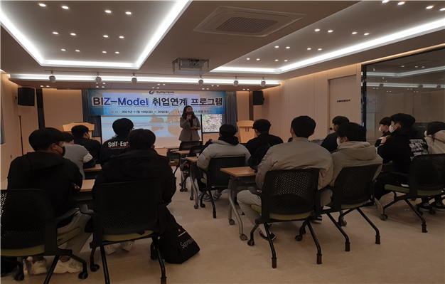 21혁신지원사업 취업역량강화 'Biz-Model 취업연계' ...